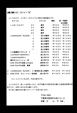 Page 47 of NISE FFIX Garnet