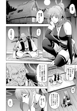 Page 6 of Nettori Netorare Ch. 7