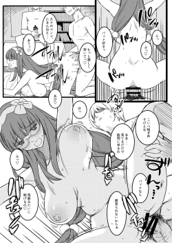 Page 10 of Baka Manko Hime Uwaki Asobi