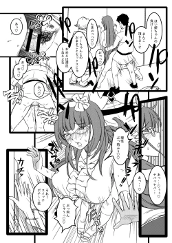 Page 23 of Baka Manko Hime Uwaki Asobi
