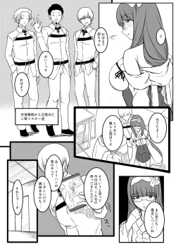 Page 3 of Baka Manko Hime Uwaki Asobi