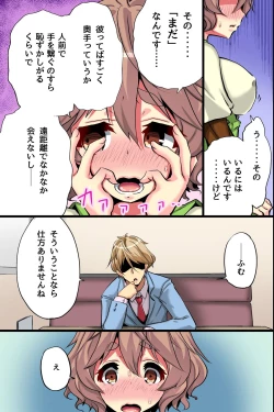 Page 10 of Ore no Shiranai Kanojo. Shojo no Ero Mangaka ga Micchaku Shuzai de Onna ni Mezameta Hanashi