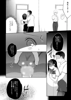 Page 13 of Boku no Kanojo wa Suisen ga Moraenai 2