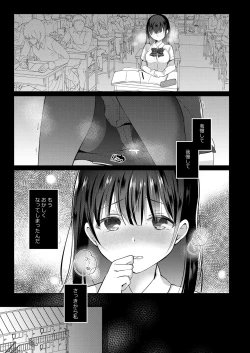 Page 16 of Boku no Kanojo wa Suisen ga Moraenai 2