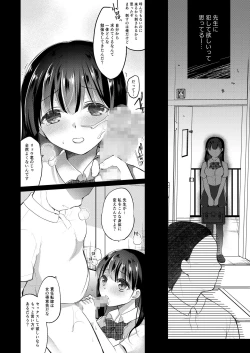 Page 17 of Boku no Kanojo wa Suisen ga Moraenai 2