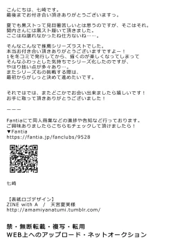 Page 28 of Boku no Kanojo wa Suisen ga Moraenai 2