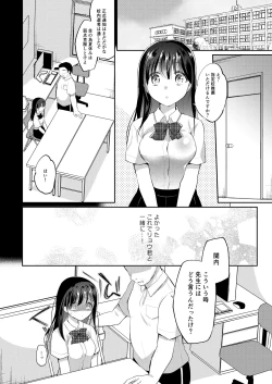 Page 9 of Boku no Kanojo wa Suisen ga Moraenai 2