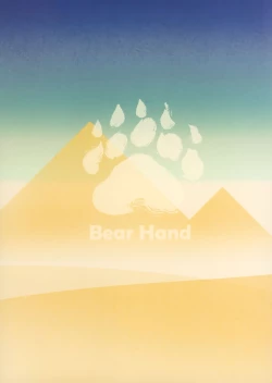 Page 28 of CHALDEA MANIA - Trio Brown