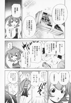 Page 110 of Cosplay H Keeper Ume-chan