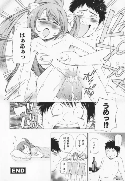 Page 124 of Cosplay H Keeper Ume-chan