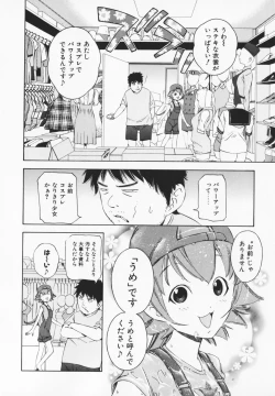 Page 12 of Cosplay H Keeper Ume-chan