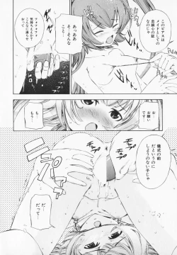 Page 130 of Cosplay H Keeper Ume-chan