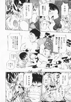 Page 136 of Cosplay H Keeper Ume-chan