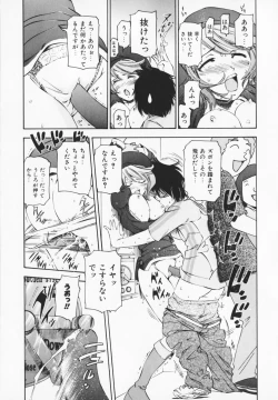 Page 157 of Cosplay H Keeper Ume-chan