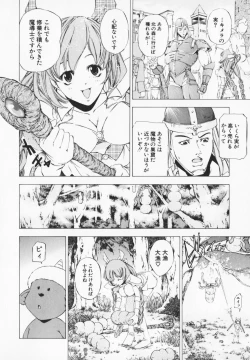 Page 192 of Cosplay H Keeper Ume-chan