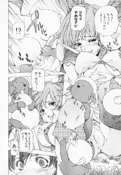 Page 194 of Cosplay H Keeper Ume-chan