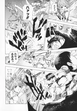 Page 198 of Cosplay H Keeper Ume-chan