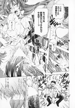 Page 203 of Cosplay H Keeper Ume-chan