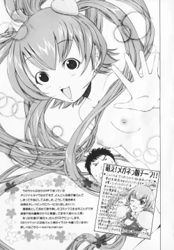 Page 209 of Cosplay H Keeper Ume-chan