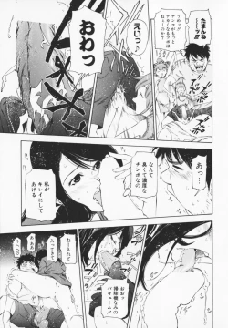 Page 25 of Cosplay H Keeper Ume-chan