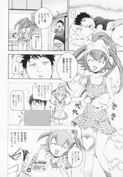 Page 30 of Cosplay H Keeper Ume-chan