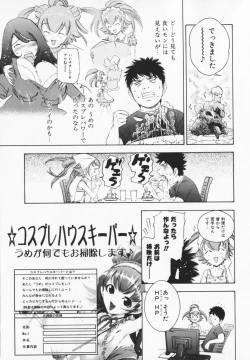 Page 31 of Cosplay H Keeper Ume-chan