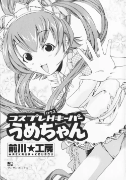 Page 3 of Cosplay H Keeper Ume-chan