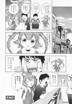 Page 48 of Cosplay H Keeper Ume-chan