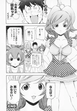 Page 68 of Cosplay H Keeper Ume-chan
