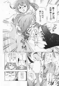 Page 84 of Cosplay H Keeper Ume-chan