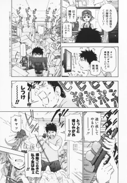 Page 9 of Cosplay H Keeper Ume-chan