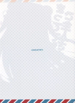 Page 14 of Mattete Goshujin-sama