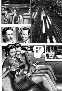 Page 74 of Mashou no Jukujo 2 Biniku no Tawamure