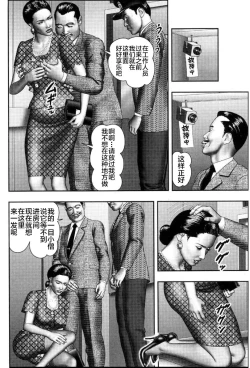 Page 76 of Mashou no Jukujo 2 Biniku no Tawamure