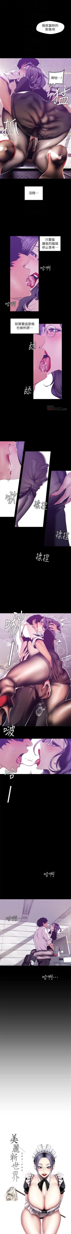 Page 684 of 美麗新世界 1-86 官方中文（連載中）