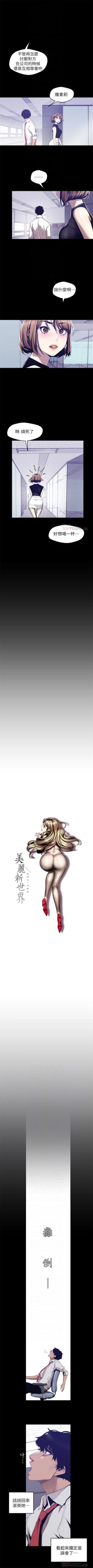 Page 702 of 美麗新世界 1-86 官方中文（連載中）