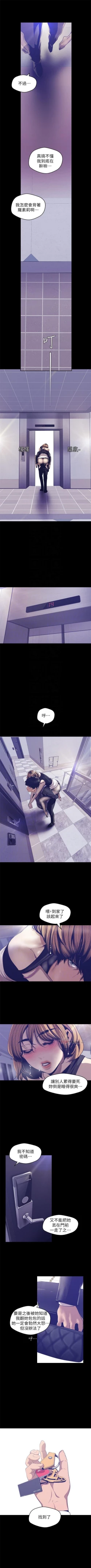 Page 712 of 美麗新世界 1-86 官方中文（連載中）