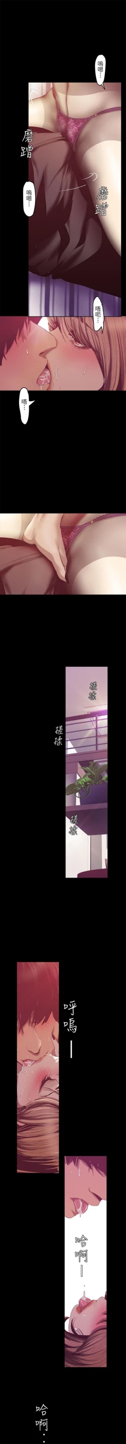 Page 717 of 美麗新世界 1-86 官方中文（連載中）