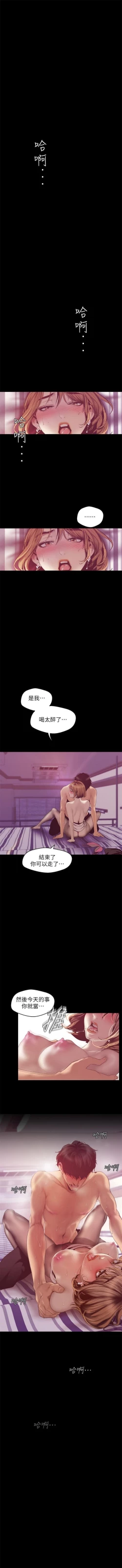 Page 719 of 美麗新世界 1-86 官方中文（連載中）