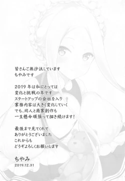 Page 20 of Seifuku no Katachi