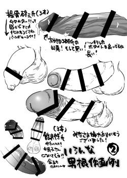 Page 7 of Dankon no Egakikata