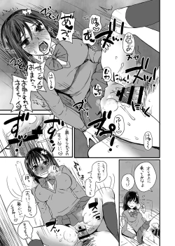 Page 8 of Futsuu no JK, Nakadashi Sex ni Dohamari Shite Imasu.