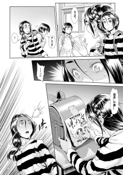 Page 10 of Chinpotsuki Ijimerarekko Ch. 11