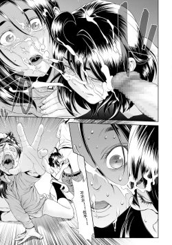 Page 13 of Chinpotsuki Ijimerarekko Ch. 11