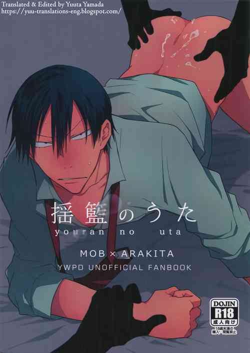 Download Youran no Uta