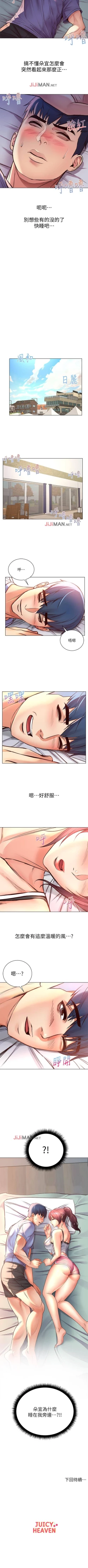 Page 197 of 【周三连载】超市的漂亮姐姐（作者：北鼻&逃兵） 第1~34话