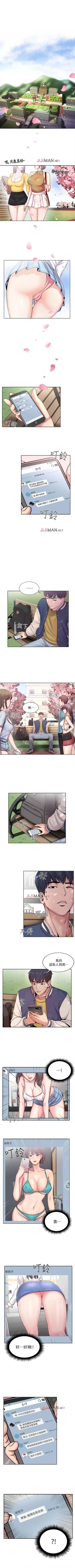 Page 2 of 【周三连载】超市的漂亮姐姐（作者：北鼻&逃兵） 第1~34话