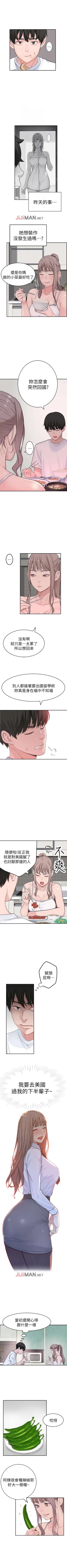 Page 15 of 【周三连载】  我们的特殊关系第 1~14 话