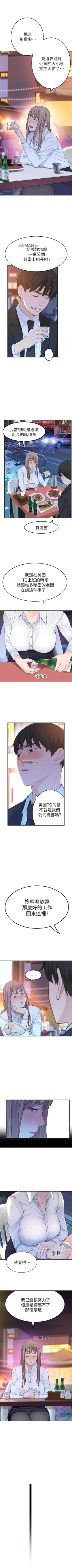 Page 28 of 【周三连载】  我们的特殊关系第 1~14 话