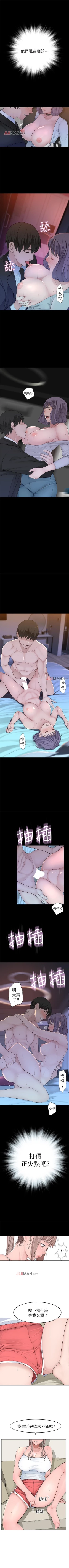 Page 37 of 【周三连载】  我们的特殊关系第 1~14 话